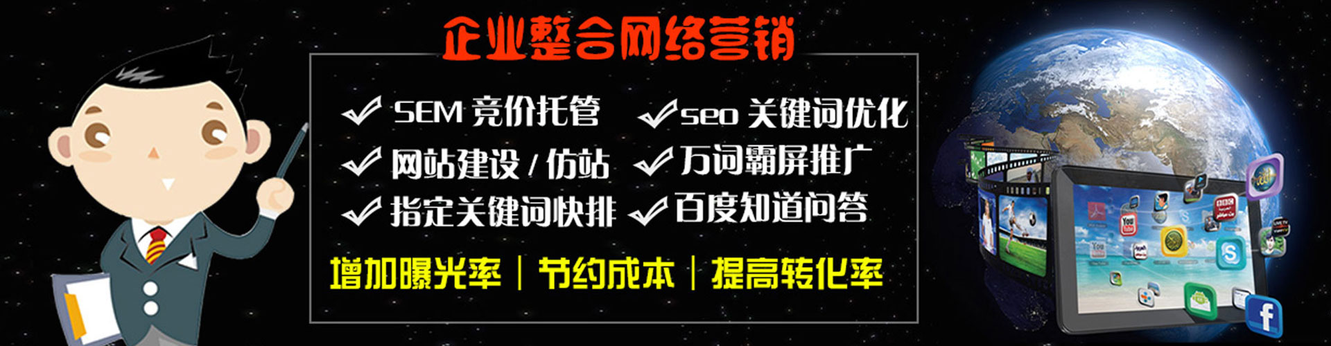 克东推广开户